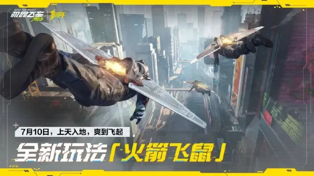 极品飞车集结周年庆啥时候 极品飞车集结周年庆送什么图片