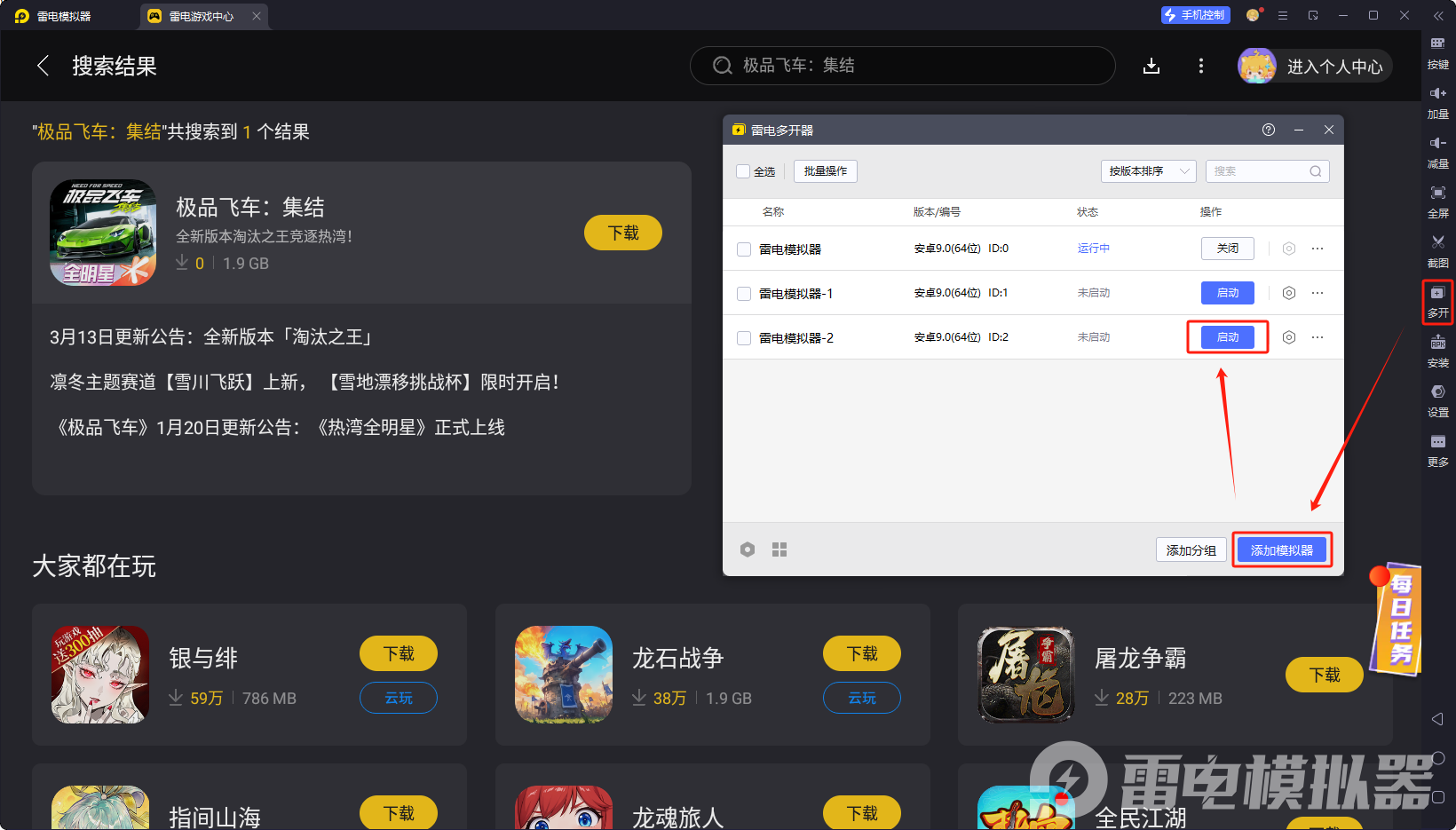 極品飛車集結周年慶啥時候 極品飛車集結周年慶送什么圖片_6