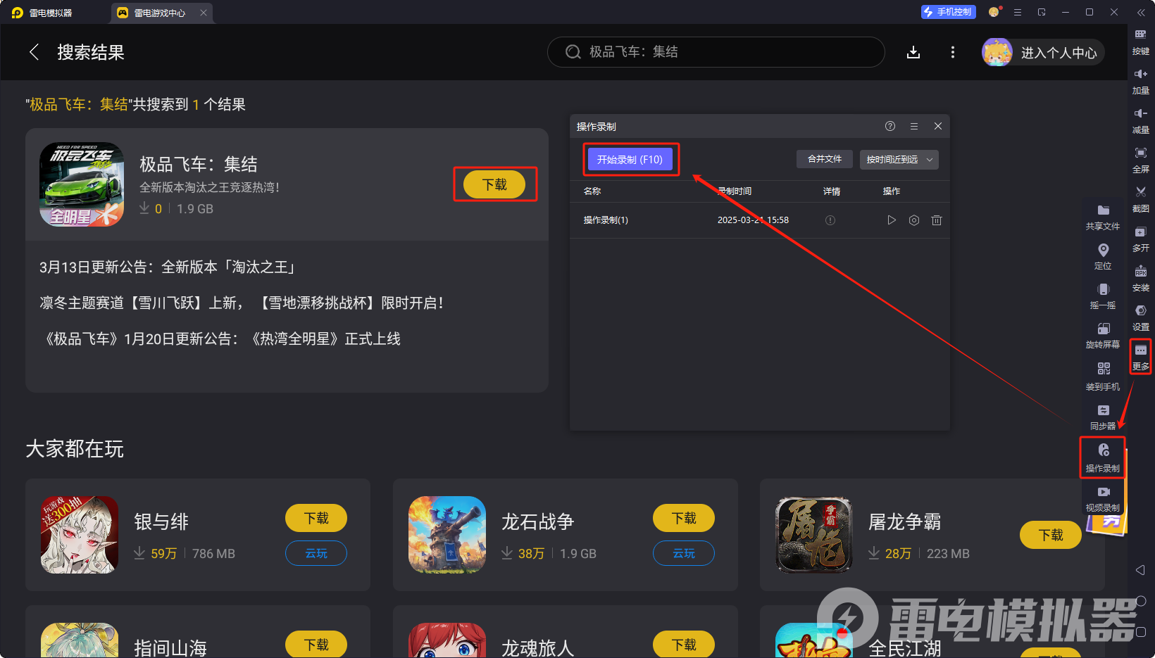極品飛車集結周年慶啥時候 極品飛車集結周年慶送什么圖片_7