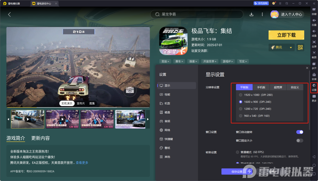 極品飛車集結周年慶啥時候 極品飛車集結周年慶送什么圖片_8