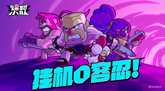 爆裂小隊(duì)S2賽季內(nèi)容有哪些 爆裂小隊(duì)S2賽季玩法介紹圖片_4