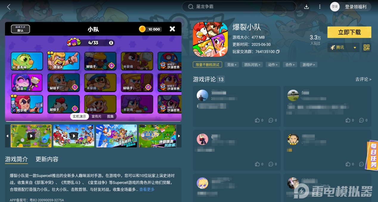 爆裂小隊(duì)S2賽季內(nèi)容有哪些 爆裂小隊(duì)S2賽季玩法介紹圖片_5