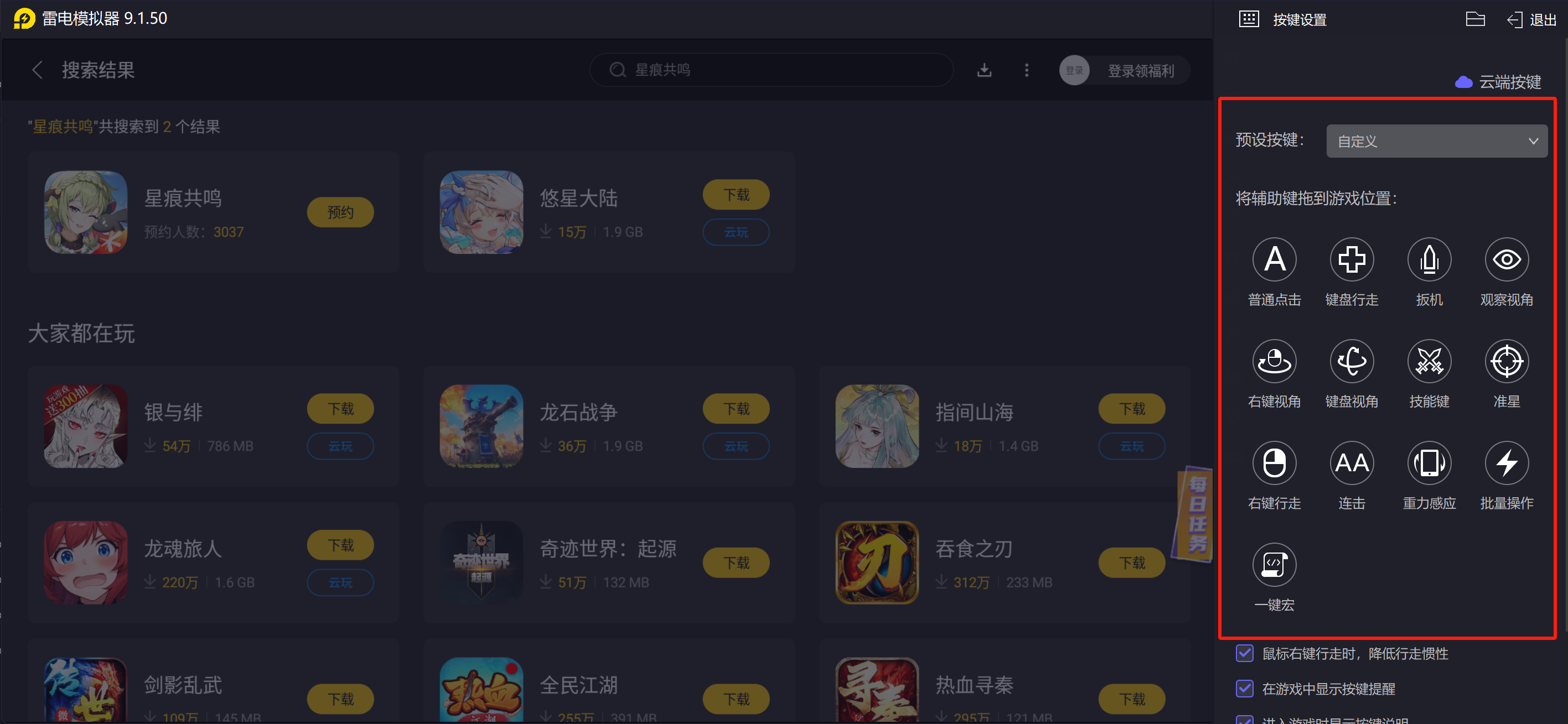 星痕共鳴玩法流派介紹 星痕共鳴玩法流派有哪些圖片_5