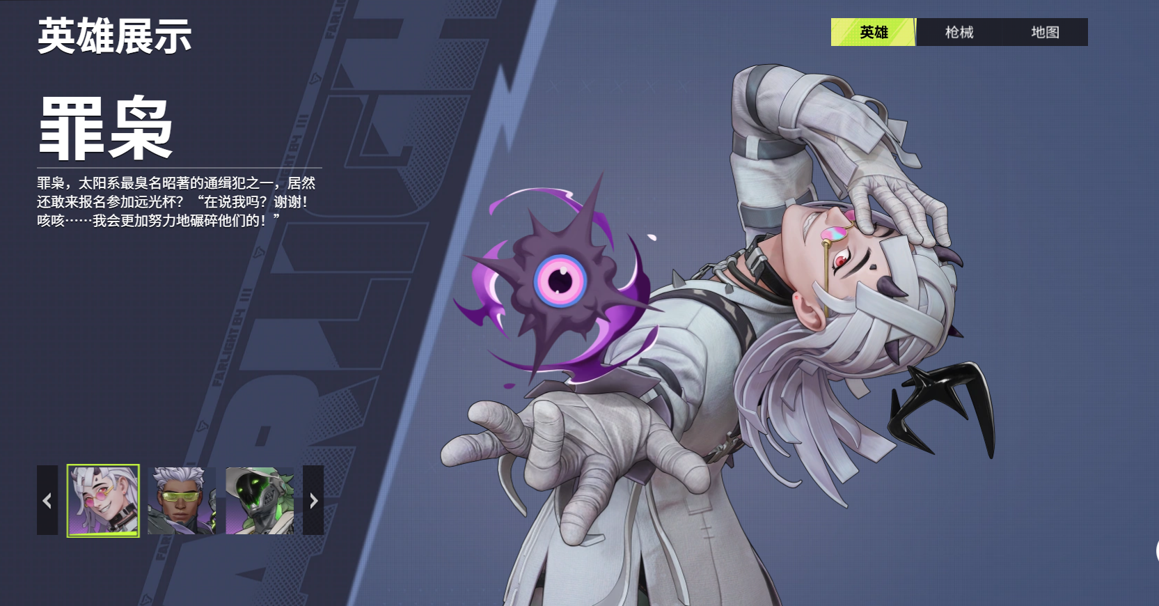 远光84角色强度怎么样 远光84角色强度分析推荐图片_2