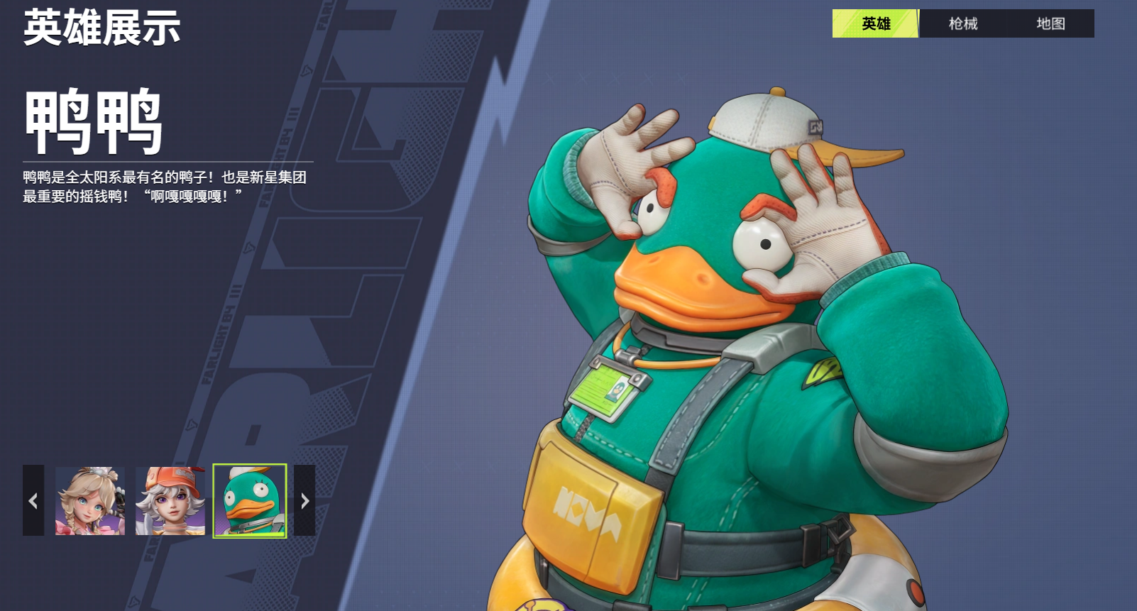 远光84角色强度怎么样 远光84角色强度分析推荐图片_3