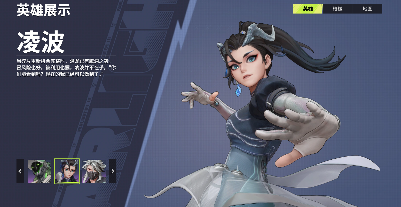 远光84角色强度怎么样 远光84角色强度分析推荐图片_4