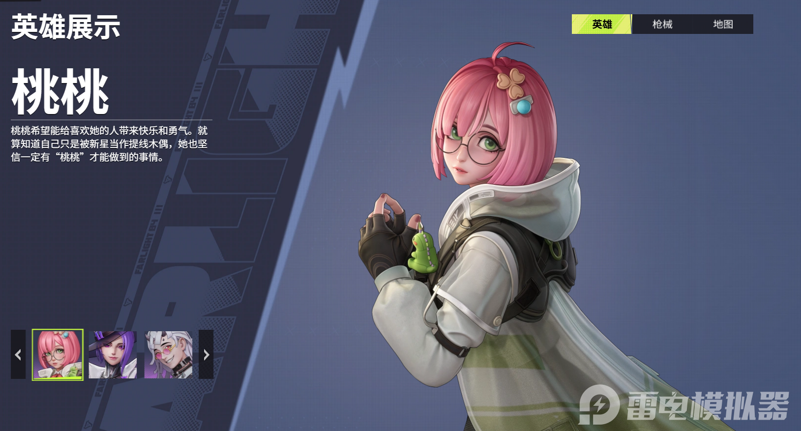 远光84角色强度怎么样 远光84角色强度分析推荐图片_6