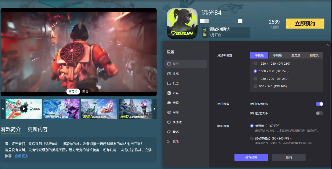 远光84角色强度怎么样 远光84角色强度分析推荐图片_7