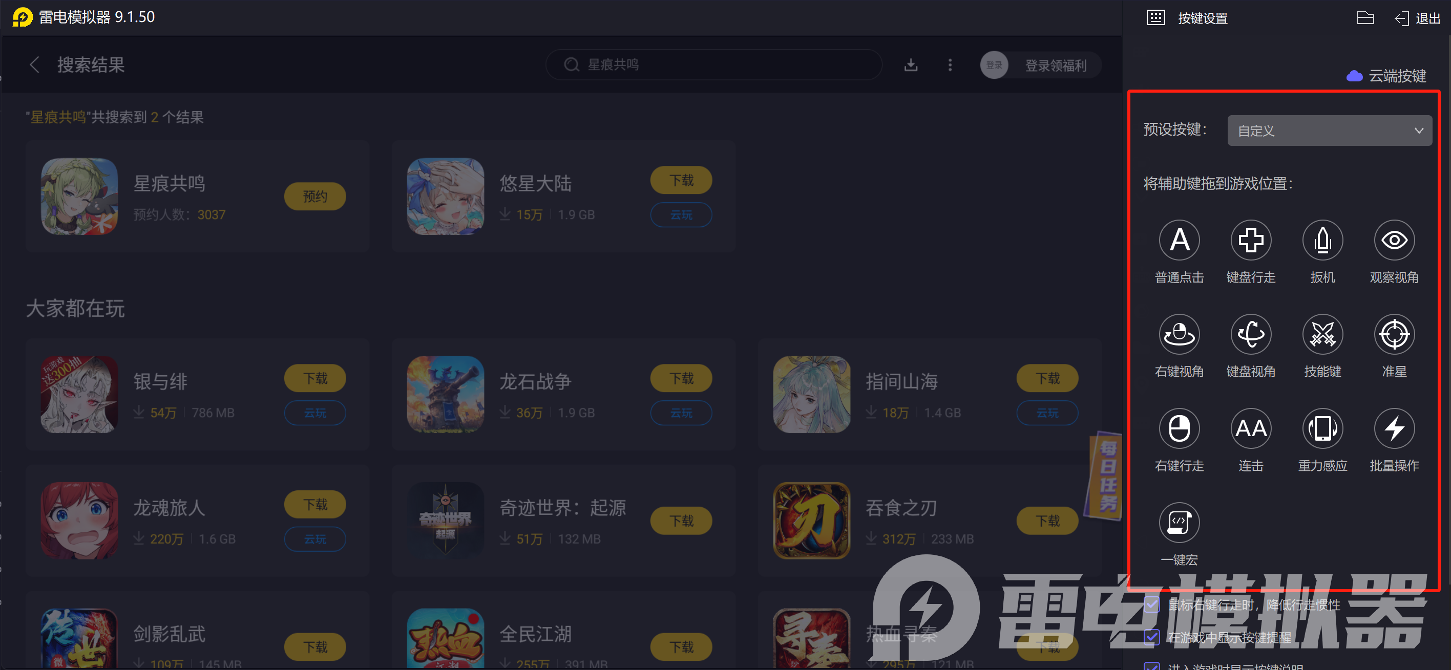 星痕共鸣共鸣之力是什么 星痕共鸣共鸣之力介绍图片_5