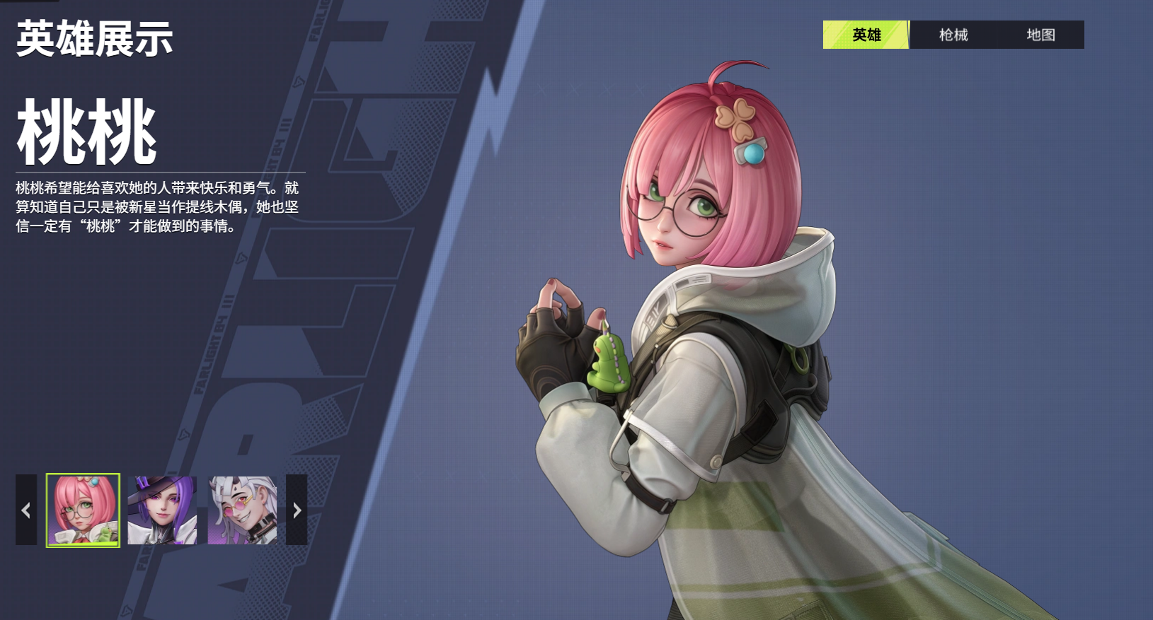 远光84支援角色选什么 远光84支援角色推荐分享图片_2