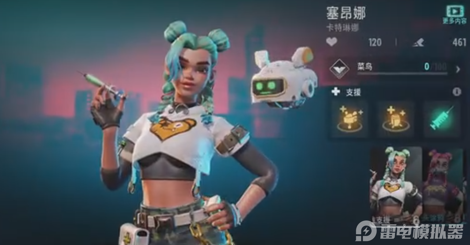 远光84支援角色选什么 远光84支援角色推荐分享图片_3