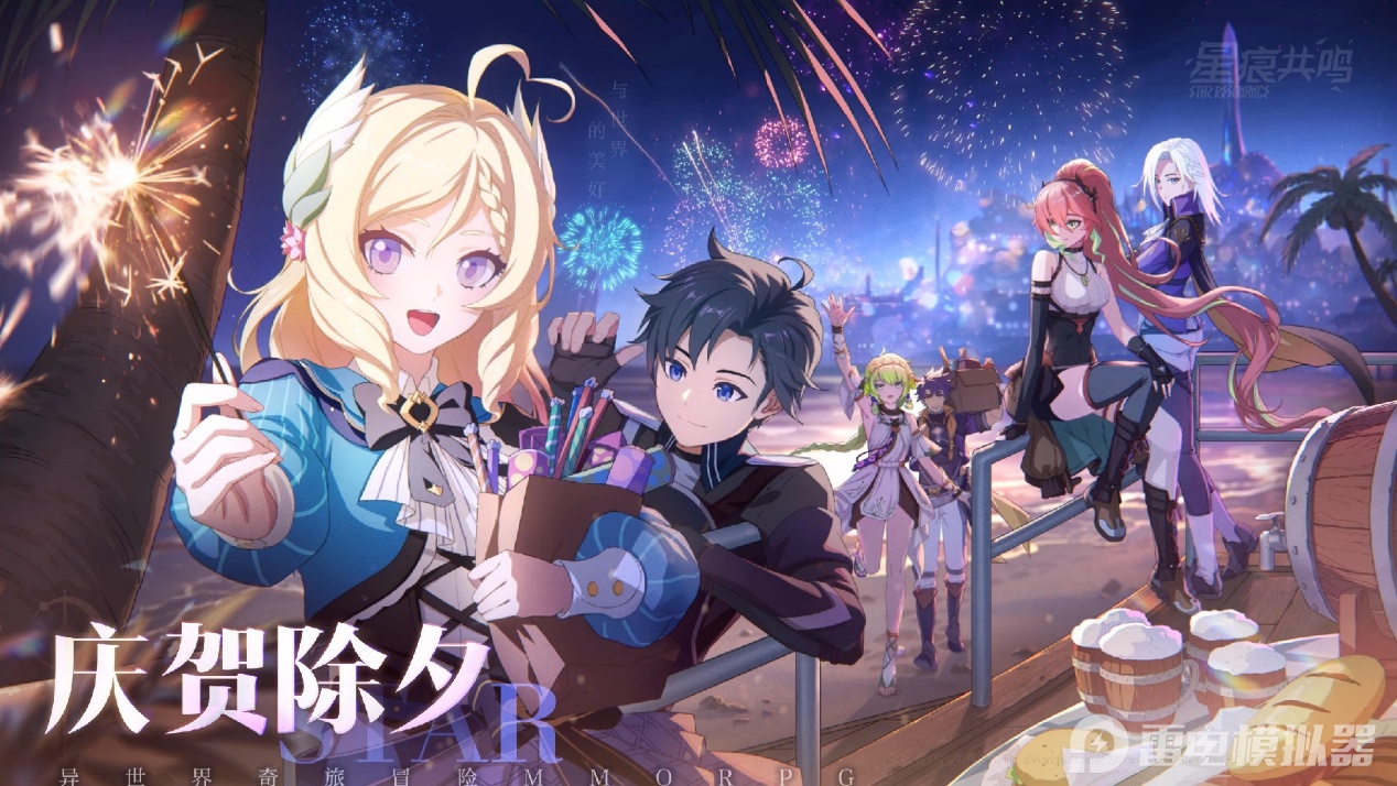 星痕共鸣头衔有哪些 星痕共鸣头衔盘点图片_3