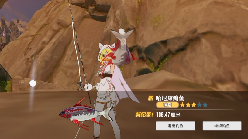 星痕共鸣钓鱼地点 星痕共鸣钓鱼教程图片_3