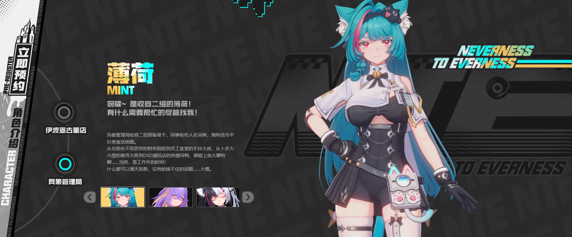 异环异能者零阵容怎么搭配 异环异能者零阵容推荐分享图片_2