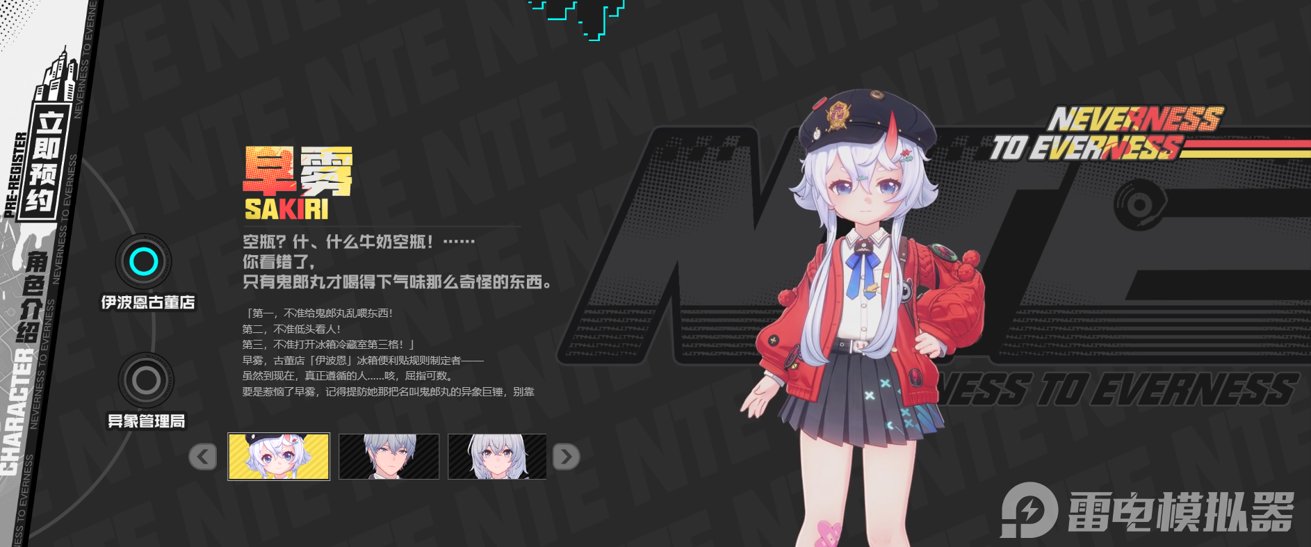 异环异能者零阵容怎么搭配 异环异能者零阵容推荐分享图片_3