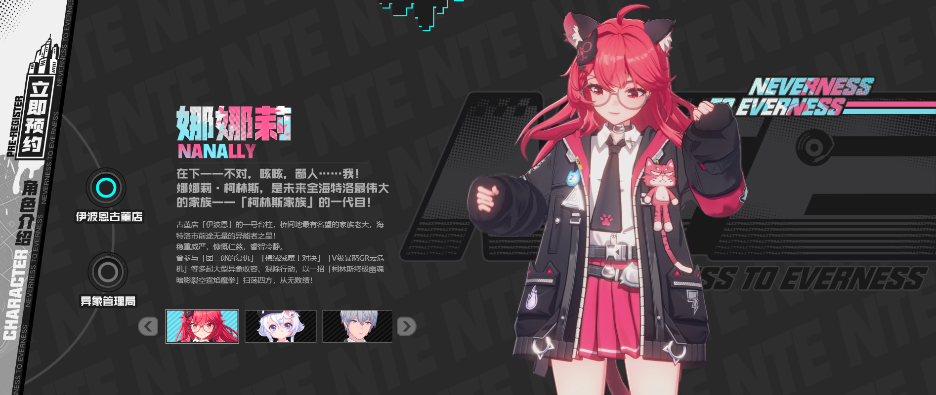 异环异能者零阵容怎么搭配 异环异能者零阵容推荐分享图片_4