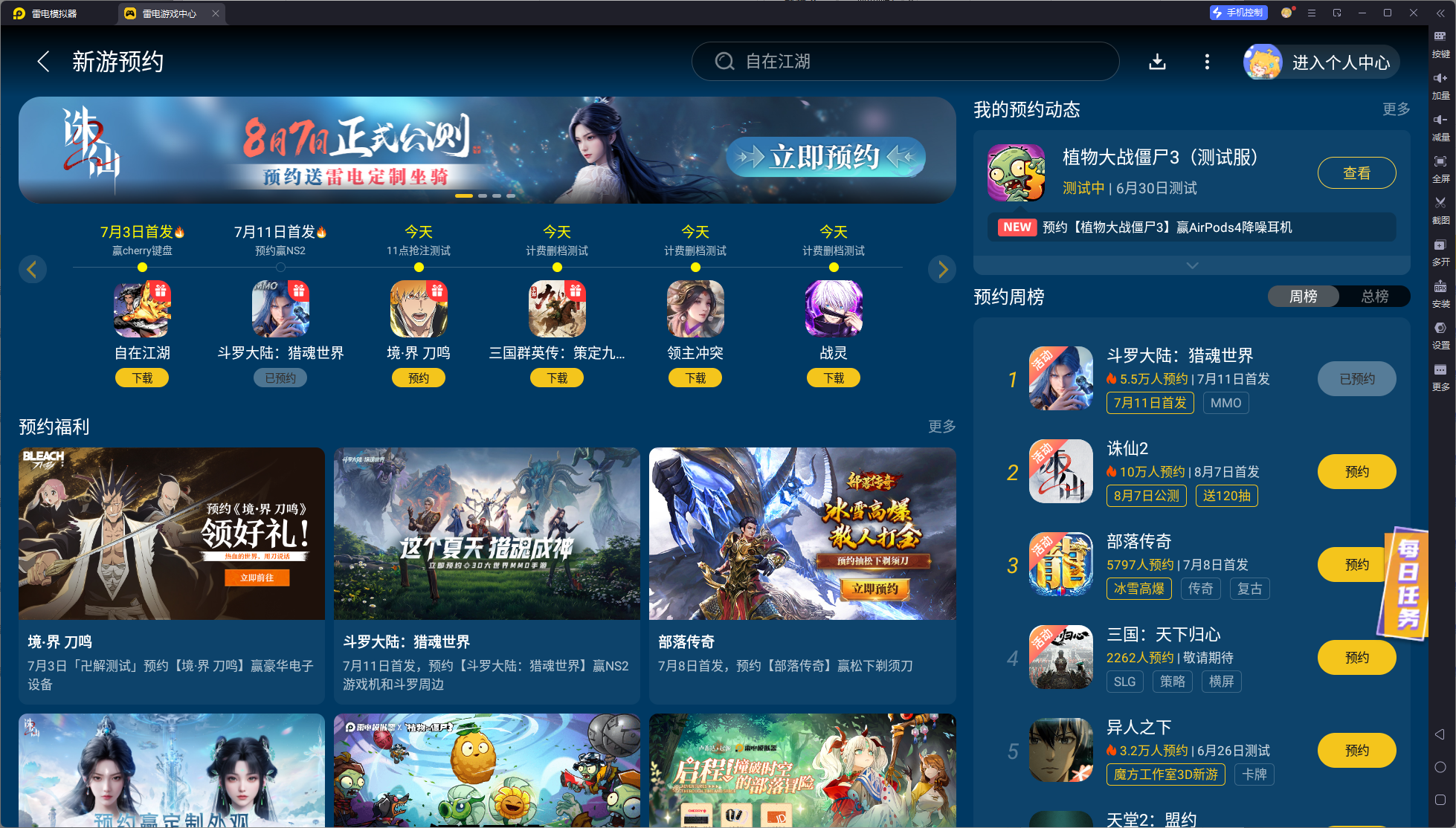 无畏契约手游勇士学院训练怎么玩 无畏契约源能行动勇士学院教学图片_5